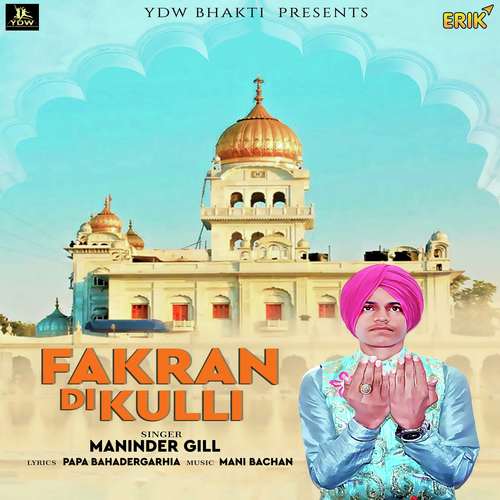 Maninder Gill Songs MP3 Download